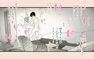 Page 44 of Tanezuke Haramaseru ~Tonari no Hitozuma-san no Nichijou~ - preview thumbnail