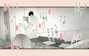 Page 45 of Tanezuke Haramaseru ~Tonari no Hitozuma-san no Nichijou~ - preview thumbnail