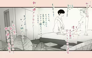 Page 61 of Tanezuke Haramaseru ~Tonari no Hitozuma-san no Nichijou~ - preview thumbnail