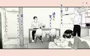 Page 63 of Tanezuke Haramaseru ~Tonari no Hitozuma-san no Nichijou~ - preview thumbnail
