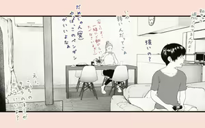 Page 68 of Tanezuke Haramaseru ~Tonari no Hitozuma-san no Nichijou~ - preview thumbnail