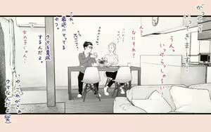 Page 7 of Tanezuke Haramaseru ~Tonari no Hitozuma-san no Nichijou~ - preview thumbnail