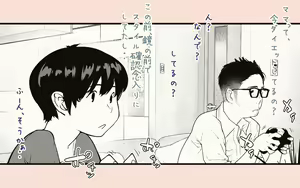 Page 71 of Tanezuke Haramaseru ~Tonari no Hitozuma-san no Nichijou~ - preview thumbnail