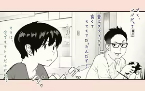 Page 75 of Tanezuke Haramaseru ~Tonari no Hitozuma-san no Nichijou~ - preview thumbnail