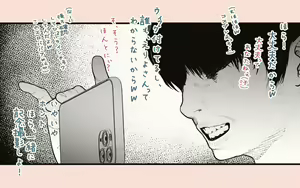 Page 79 of Tanezuke Haramaseru ~Tonari no Hitozuma-san no Nichijou~ - preview thumbnail