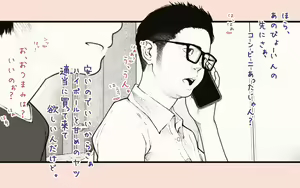 Page 85 of Tanezuke Haramaseru ~Tonari no Hitozuma-san no Nichijou~ - preview thumbnail