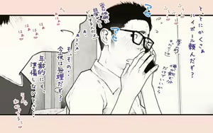 Page 88 of Tanezuke Haramaseru ~Tonari no Hitozuma-san no Nichijou~ - preview thumbnail