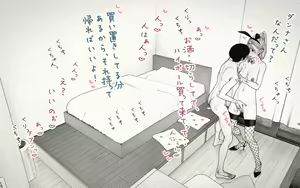 Page 89 of Tanezuke Haramaseru ~Tonari no Hitozuma-san no Nichijou~ - preview thumbnail