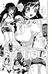 Page 6 of Minimum Heaven - preview thumbnail
