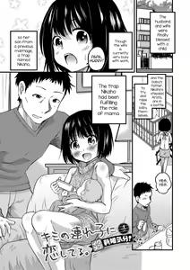 Kimi no Tsurego ni Koishiteru. 4 - Ikumen Shinkon Kibun! | I'm in Love With Your Child From a Previous Marriage. 4 - Men Rearing the Baby Like Newlyweds! — hentai manga cover on Fhentai