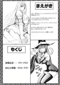 Page 3 of RABI×2 3rd - preview thumbnail