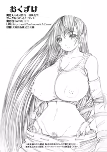 Page 33 of RABI×2 3rd - preview thumbnail