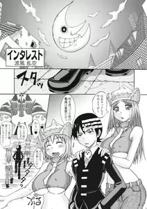 Page 4 of RABI×2 3rd - preview thumbnail