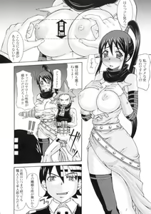 Page 9 of RABI×2 3rd - preview thumbnail