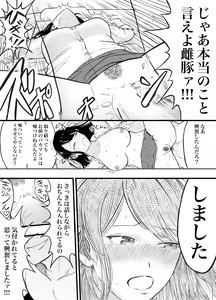 Page 23 of Risou no Couple mo Shosen wa Seiyoku o Moteamashi SEX ni Oboreru Saru - preview thumbnail