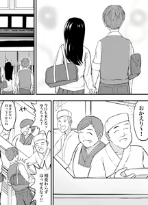 Page 5 of Risou no Couple mo Shosen wa Seiyoku o Moteamashi SEX ni Oboreru Saru - preview thumbnail
