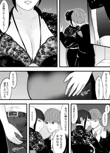 Page 52 of Risou no Couple mo Shosen wa Seiyoku o Moteamashi SEX ni Oboreru Saru - preview thumbnail