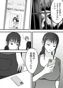 Page 67 of Risou no Couple mo Shosen wa Seiyoku o Moteamashi SEX ni Oboreru Saru - preview thumbnail