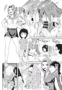 Page 159 of KAENBOSHI - preview thumbnail