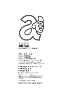 Page 189 of KAENBOSHI - preview thumbnail