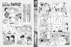 Page 3 of KAENBOSHI - preview thumbnail