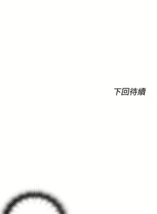 Page 123 of 滿溢游泳池 01-30 CHI manhwaroshi.blogspot.com - preview thumbnail