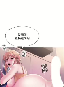 Page 133 of 滿溢游泳池 01-30 CHI manhwaroshi.blogspot.com - preview thumbnail