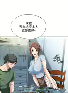 Page 154 of 滿溢游泳池 01-30 CHI manhwaroshi.blogspot.com - preview thumbnail