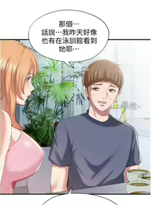 Page 157 of 滿溢游泳池 01-30 CHI manhwaroshi.blogspot.com - preview thumbnail