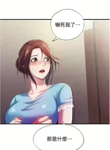 Page 170 of 滿溢游泳池 01-30 CHI manhwaroshi.blogspot.com - preview thumbnail