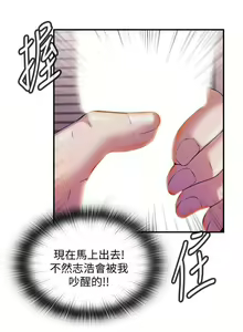 Page 176 of 滿溢游泳池 01-30 CHI manhwaroshi.blogspot.com - preview thumbnail