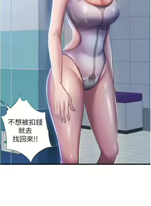 Page 194 of 滿溢游泳池 01-30 CHI manhwaroshi.blogspot.com - preview thumbnail