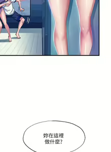 Page 195 of 滿溢游泳池 01-30 CHI manhwaroshi.blogspot.com - preview thumbnail