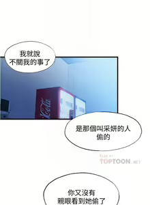 Page 205 of 滿溢游泳池 01-30 CHI manhwaroshi.blogspot.com - preview thumbnail