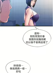 Page 210 of 滿溢游泳池 01-30 CHI manhwaroshi.blogspot.com - preview thumbnail