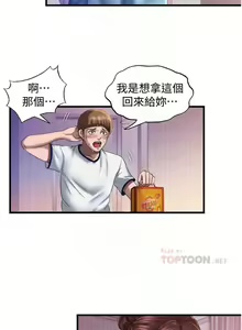 Page 218 of 滿溢游泳池 01-30 CHI manhwaroshi.blogspot.com - preview thumbnail