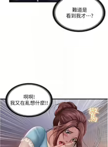 Page 220 of 滿溢游泳池 01-30 CHI manhwaroshi.blogspot.com - preview thumbnail