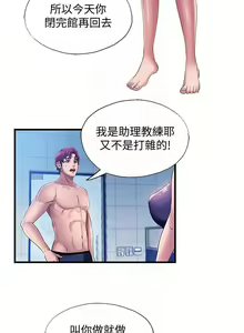 Page 221 of 滿溢游泳池 01-30 CHI manhwaroshi.blogspot.com - preview thumbnail