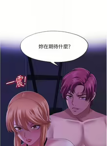 Page 224 of 滿溢游泳池 01-30 CHI manhwaroshi.blogspot.com - preview thumbnail