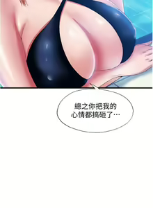 Page 226 of 滿溢游泳池 01-30 CHI manhwaroshi.blogspot.com - preview thumbnail