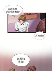 Page 231 of 滿溢游泳池 01-30 CHI manhwaroshi.blogspot.com - preview thumbnail