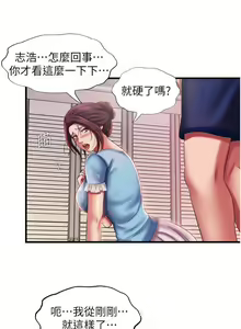 Page 243 of 滿溢游泳池 01-30 CHI manhwaroshi.blogspot.com - preview thumbnail