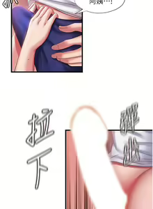 Page 245 of 滿溢游泳池 01-30 CHI manhwaroshi.blogspot.com - preview thumbnail