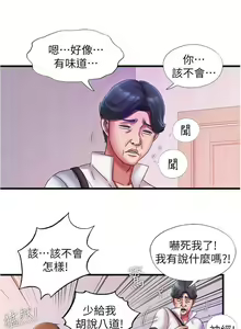 Page 256 of 滿溢游泳池 01-30 CHI manhwaroshi.blogspot.com - preview thumbnail