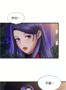 Page 260 of 滿溢游泳池 01-30 CHI manhwaroshi.blogspot.com - preview thumbnail