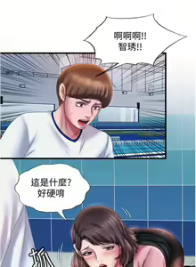 Page 268 of 滿溢游泳池 01-30 CHI manhwaroshi.blogspot.com - preview thumbnail