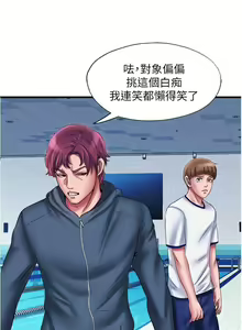 Page 271 of 滿溢游泳池 01-30 CHI manhwaroshi.blogspot.com - preview thumbnail