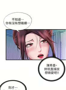 Page 275 of 滿溢游泳池 01-30 CHI manhwaroshi.blogspot.com - preview thumbnail