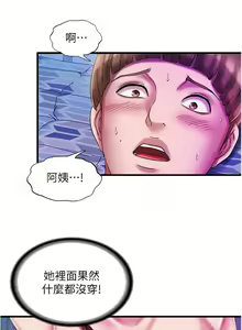 Page 278 of 滿溢游泳池 01-30 CHI manhwaroshi.blogspot.com - preview thumbnail