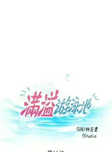Page 299 of 滿溢游泳池 01-30 CHI manhwaroshi.blogspot.com - preview thumbnail